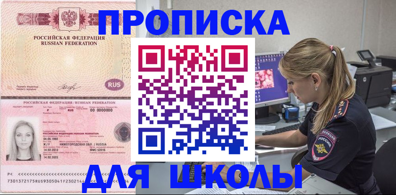 пропишу в квартире в Новоузенске