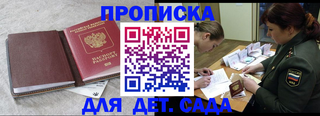 временная регистрация собственник в Новоузенске