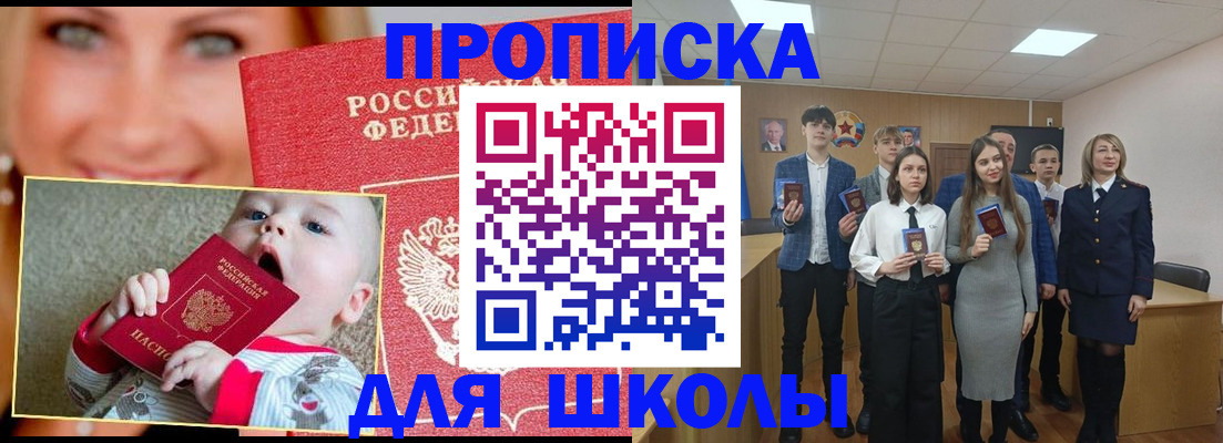 прописка регистрация в Новоузенске