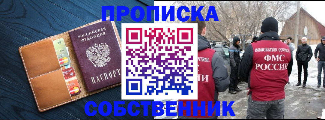 временная регистрация для всех в Новоузенске